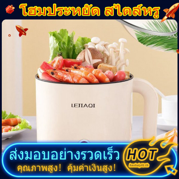 Multi Function Cooker Multi Purpose Pot Hotpot Steamboat หม้อไฟฟ้า / 1.8L Mini Cooker with Handle, N