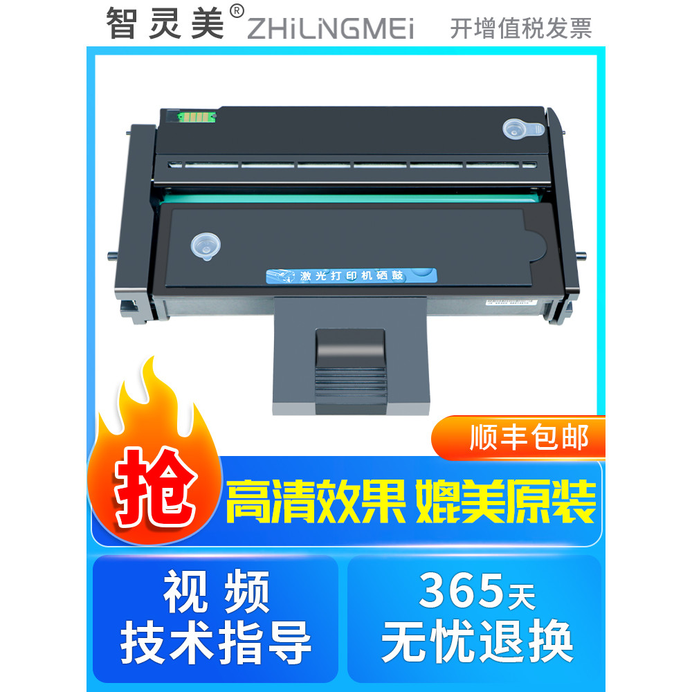 เหมาะสําหรับ Rico sp200 Selenium Drum sp210su sp221s sp211 sp200s sp212nw/snw sp201sf Toner sp200c ป