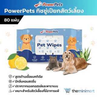 ทิชชู่เปียกสำหรับสัตว์เลี้ยง แบรนด์ PowerPets สูตรต้านเชื้อแบคทีเรีย 80 แผ่น ปราศจากแอลกอฮอล์