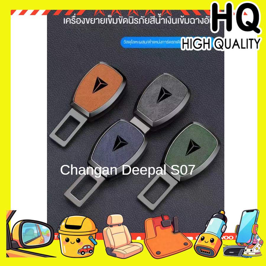 [READY]DEEPAL S05 S07 Car seatbelt extender DEEPAL L07Body kit deepal s05 e07 sl03Car decoration Aut