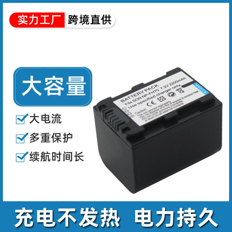 เครื่องชาร์จแบตเตอรี่ Sony NP-FH70 XR520E XR500E XR100E CX100 SR11E SR12E