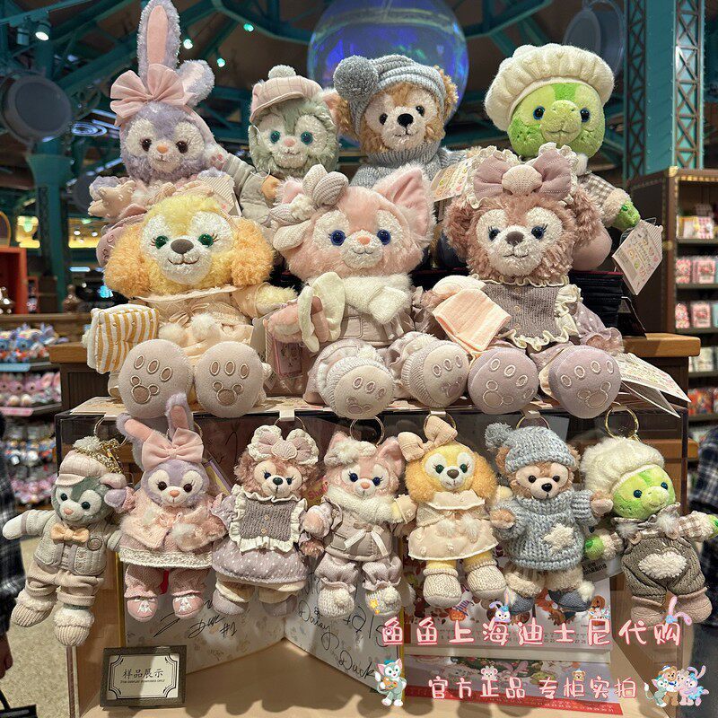 Shanghai Disney Daigou Duffy Little Buddy Lingna Belle Crepe Cake Shirley Rose Plush Key Ring Doll
