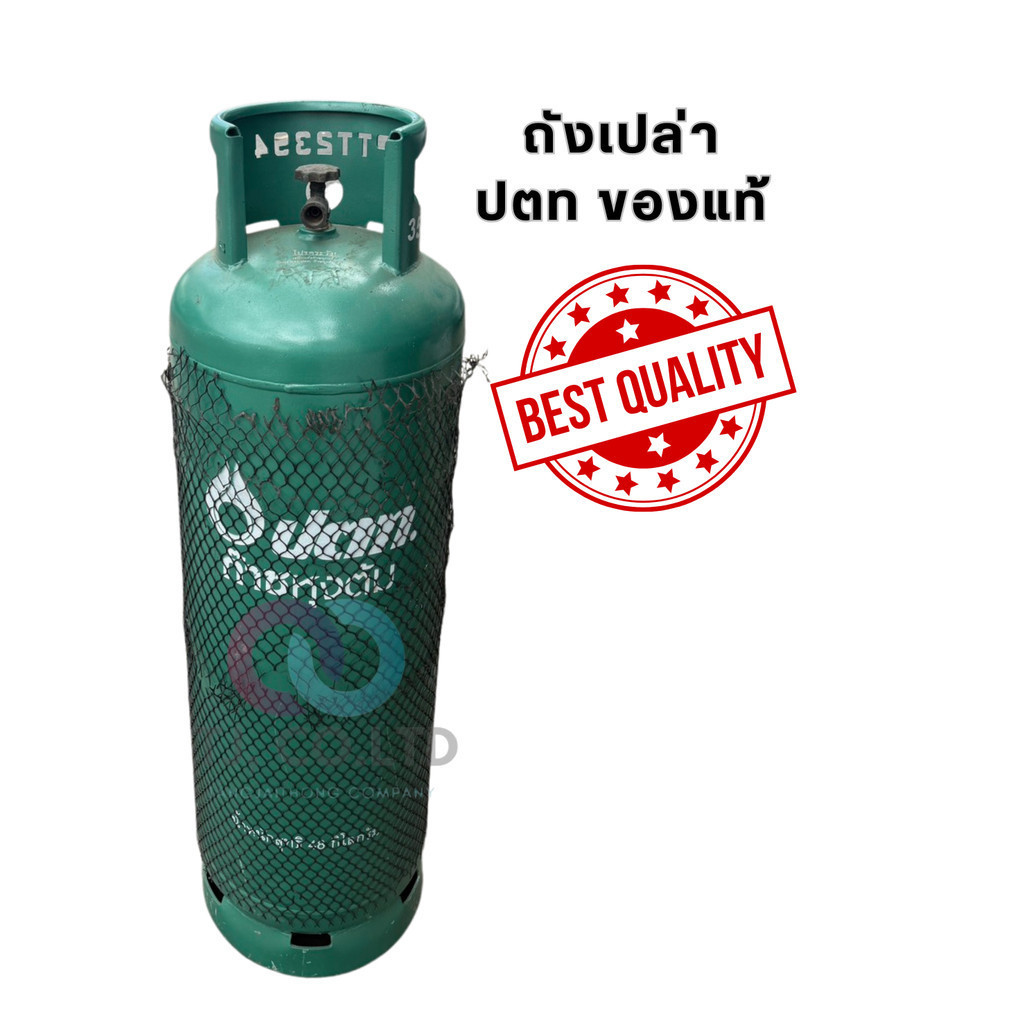 ราคารวมภาษีมูลค่าเพิ่ม ตรงปก ถังแก๊สยี่ห้อ ถังเปล่า เวิลด์/ ปตท. ขนาด 48 กก. ถังเปล่าไม่มีน้ำแก๊ส มี
