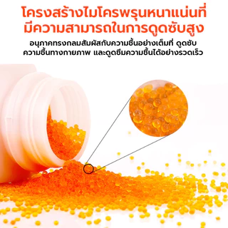 เม็ดดูดความชื้น ซิลิก้าเจล เม็ดจัมโบ้ 3-5mm เอนกประสงค์ ดูดซับความชื้นได้ดีเยี่ยม เหมาะกับตู้เสื้อผ้า กล่องเก็บของ