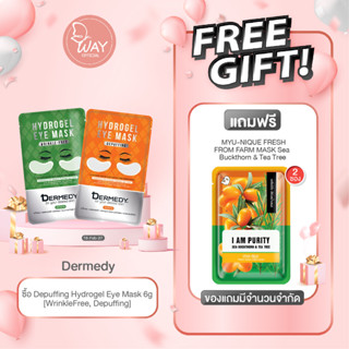 Dermedy Hydrogel Eye Mask 6g เดอร์มีดี ไฮโดรเจล อาย มาส์ก 6g