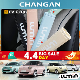 Changan lumin ev ฝาครอบไหล่เฉพาะปกป้องเข็มขัดนิรภัย Anti-Dir…