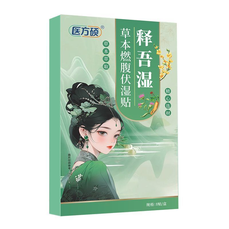 [คลังสินค้าพร้อม] Live Broadcast ร้อนขาย Medical Prescription สูตรสมุนไพร Gentle Care Wormwood แบบพก
