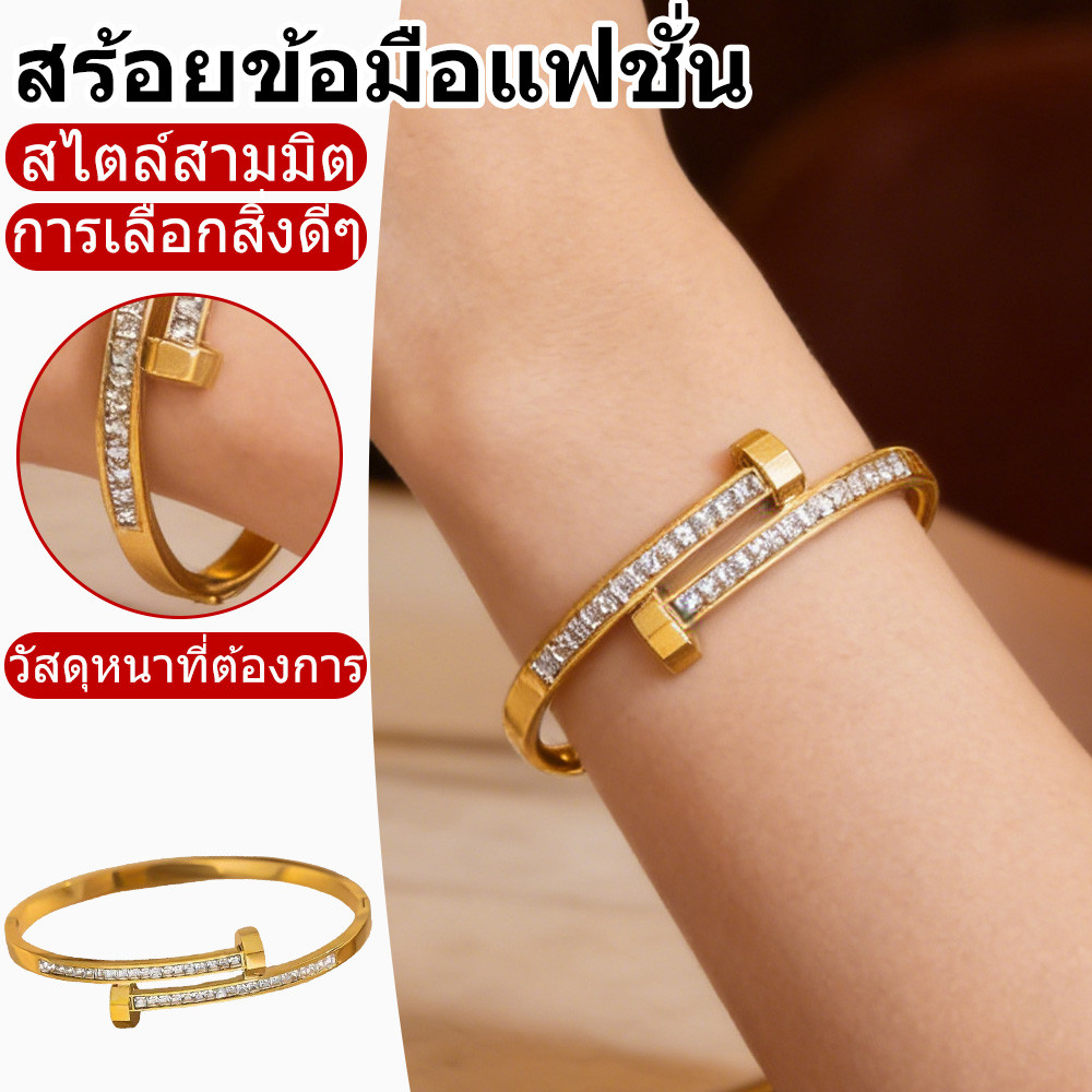 สร้อยข้อมือสีทอง เหล็กไทเทเนียมสแตนเลส ฝังเพชร ไม่ลอกสี ไม่ดำ ทนทาน (ไม่มีกล่อง)