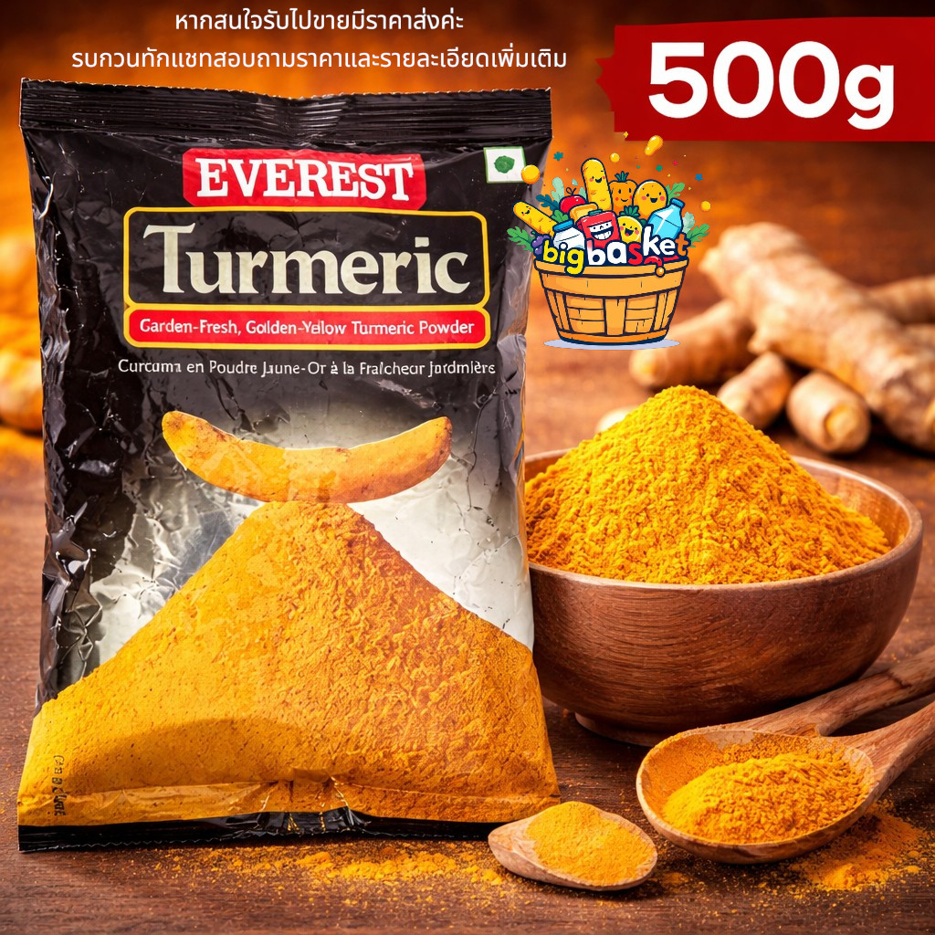 Everest Turmeric (Haldi) Powder ผงขมิ้น 500 กรัม/GM