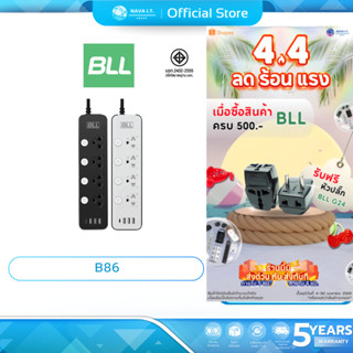 (มีส่งด่วน) BLL B86 ปลั๊กไฟราง 3 หัว (4 สวิตซ์ + 4 ช่องเสียบ…