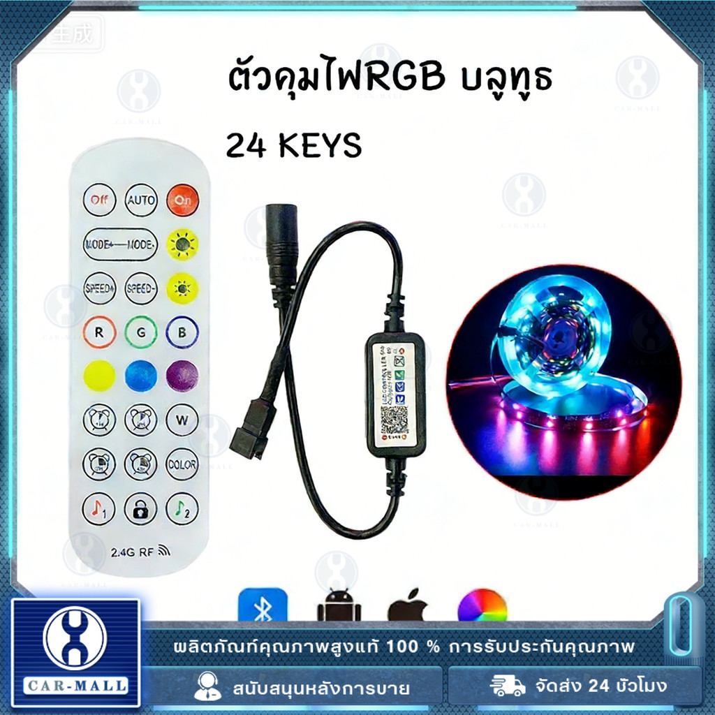 WS2812B ตัวคุมไฟ RGB บลูทูธ APP DC5-24V Mini 24 Keys คีย์รีโมทคอนโทรล ตัวควบคุมไร้สายบลูทูธ SPI LED