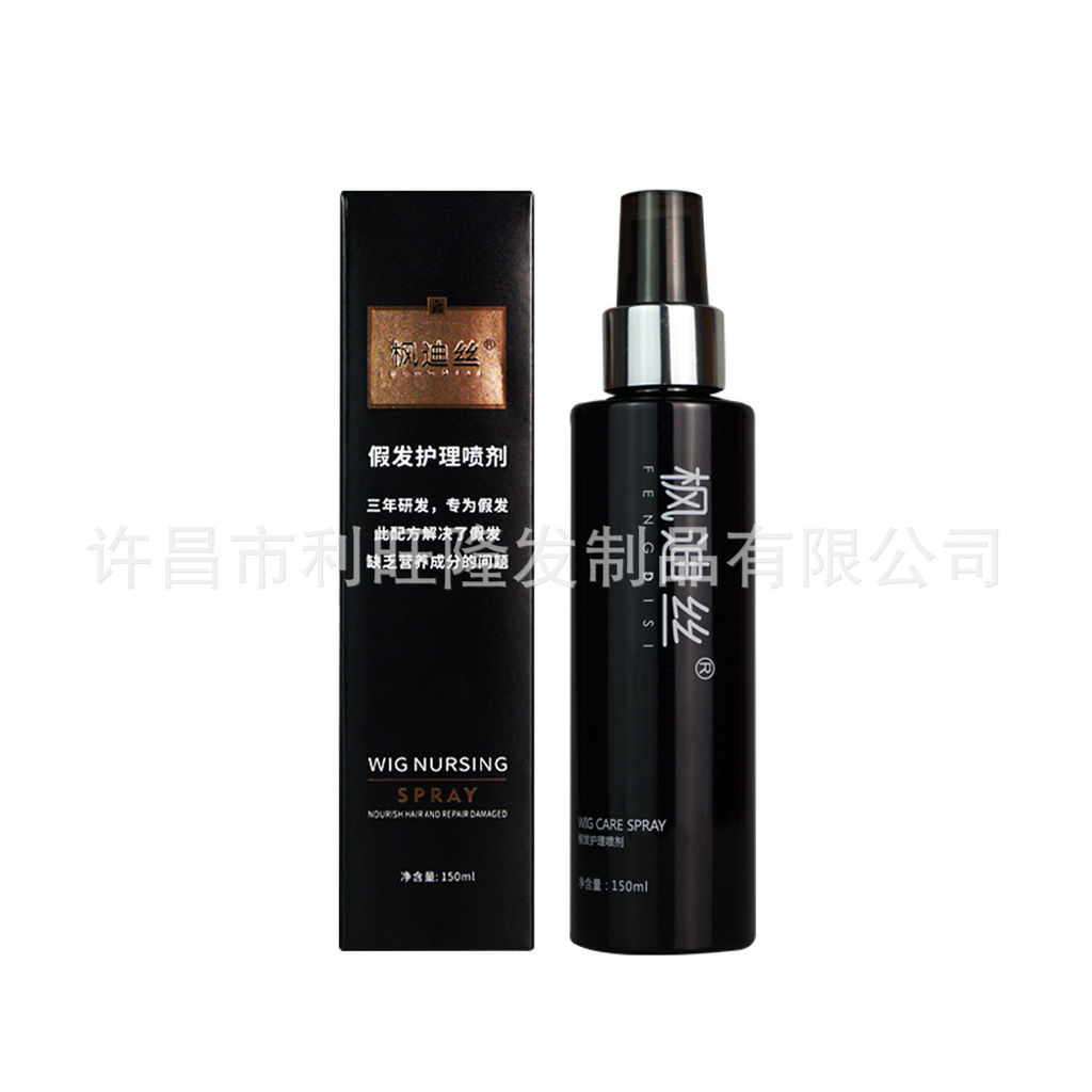 Wig Care Liquid Anti-Frizz Nutrient Liquid Real Hair Care Use-Free Soft Care Spray [llb]