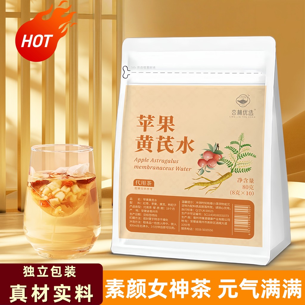 เหมาะสําหรับทุกช่วงวัย Brewing สามารถแทนที่ Apple Cinnamomum Tea Red Wolfberry สุขภาพชาบรรจุหีบห่ออย
