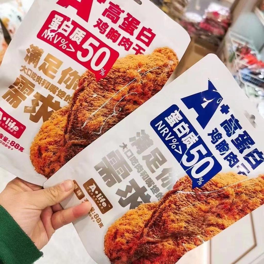 Pastoral Hunter อกไก่ Jerky alife สูงโปรตีนลด 0 บรรเทา Glutton Anti-Hunger บรรจุ Hunger Calorie Snac
