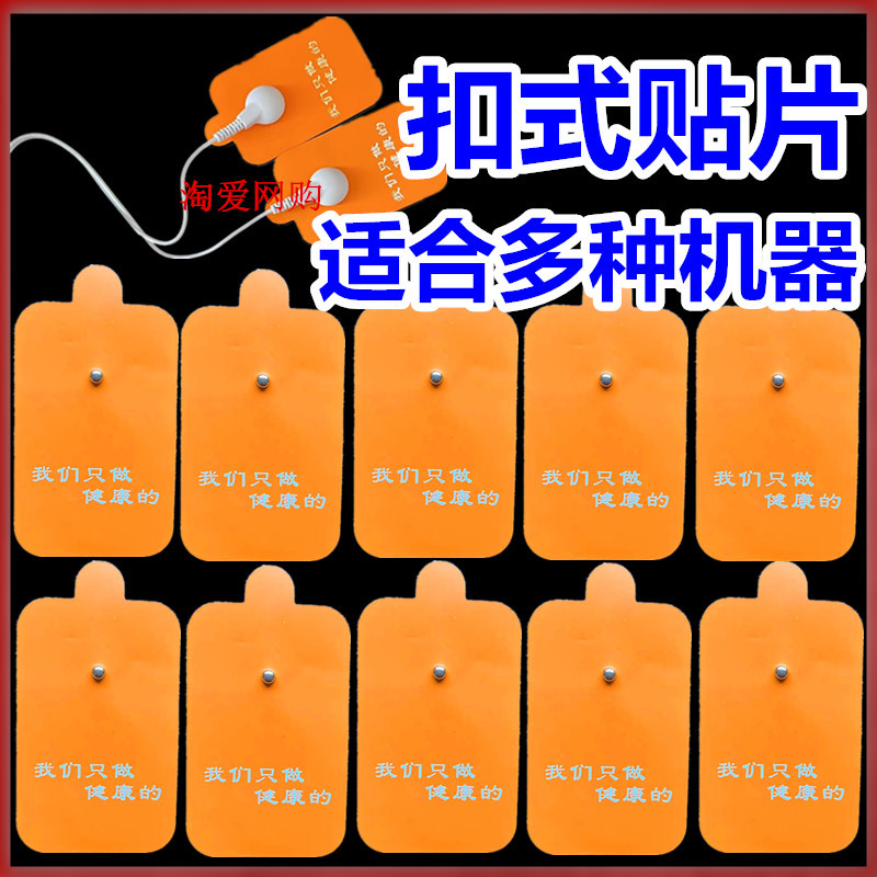 แผ่นแปะนวด Self-Adhesive Snap-On Hydrogel Patch กระดูกสันหลังส่วนคอเครื่องมือนวด P