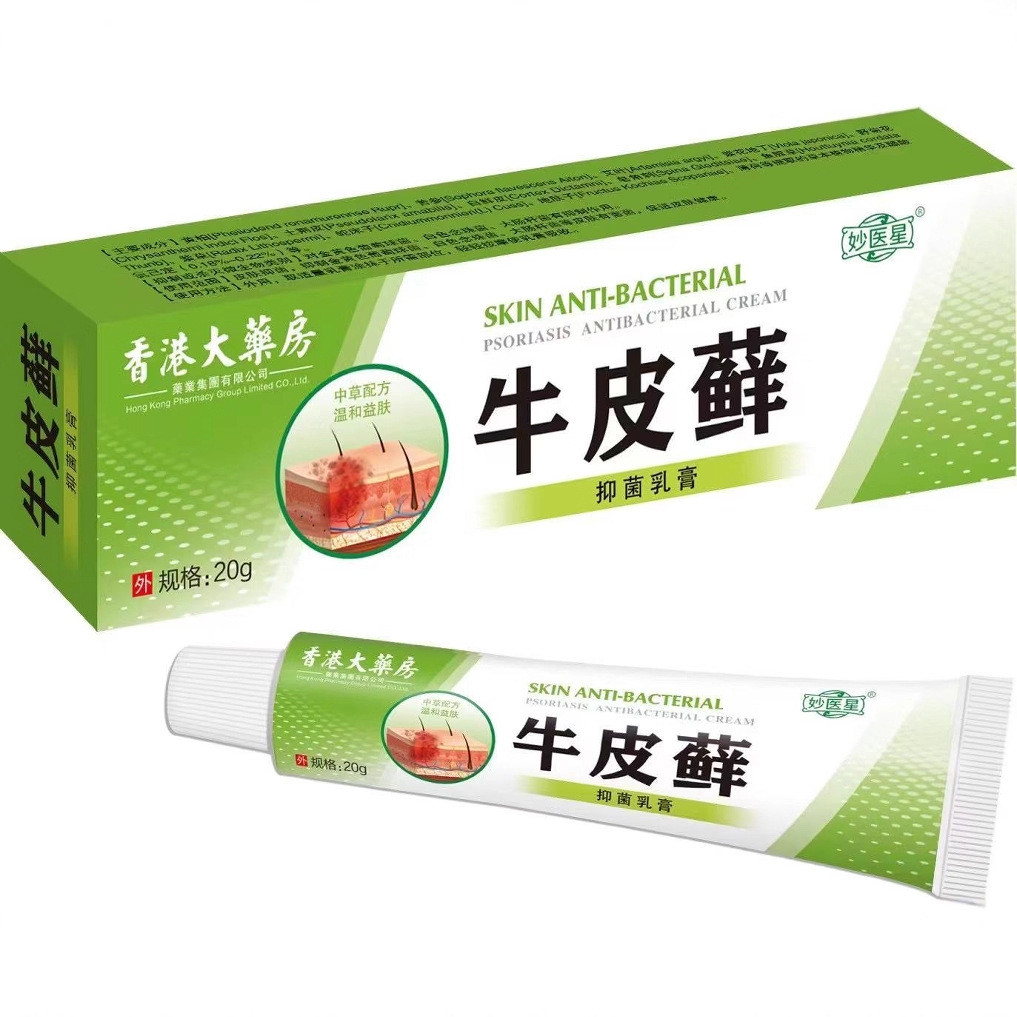 Dafangqi Doctor Cream Cream Ointment Skin Itchy Cowhide xuan Body Anti-Nourishing Ointment One Piece