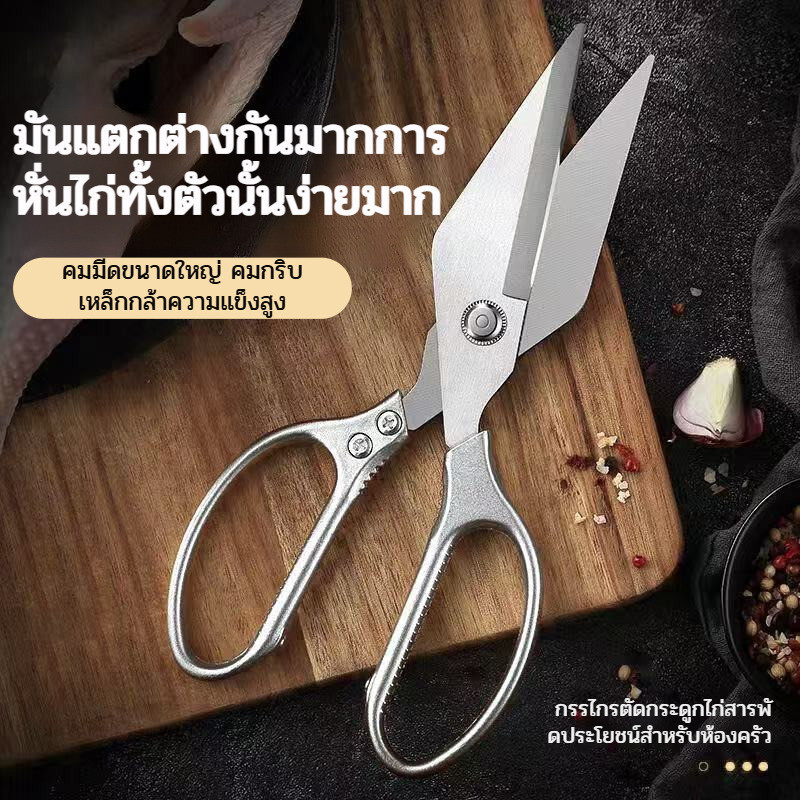 กรรไกรทำอาหาร กรรไกรทำครัว สำหรับทำครัว สแตนเลส ตัดเนื้อ ไร้สนิม ด้ามจับอลูมิเนียม/กรรไกรตัดกระดูกในครัวเรือน