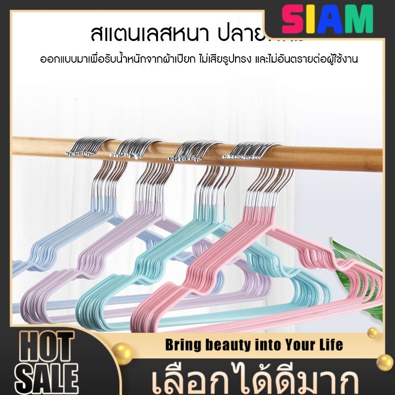SIAM ไม้แขวนเสื้อสแตนเลส 40 ซม. 10 ชิ้น – ซิลิโคนเคลือบกันลื่น ป้องกันรอยยับบนผ้า เพิ่มความเป็นระเบียบให้ตู้เสื้อผ้า