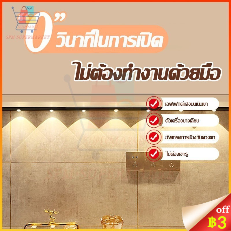 🔥ถูกที่สุด🔥โคมไฟตู้เหนี่ยวนำ 2LED/3LED/4LED เซ็นเซอร์การเหนี่ยวนำของมนุษย์ สมาร์ทโฮม 20-30-40-60 ซม. ไฟกลางคืน