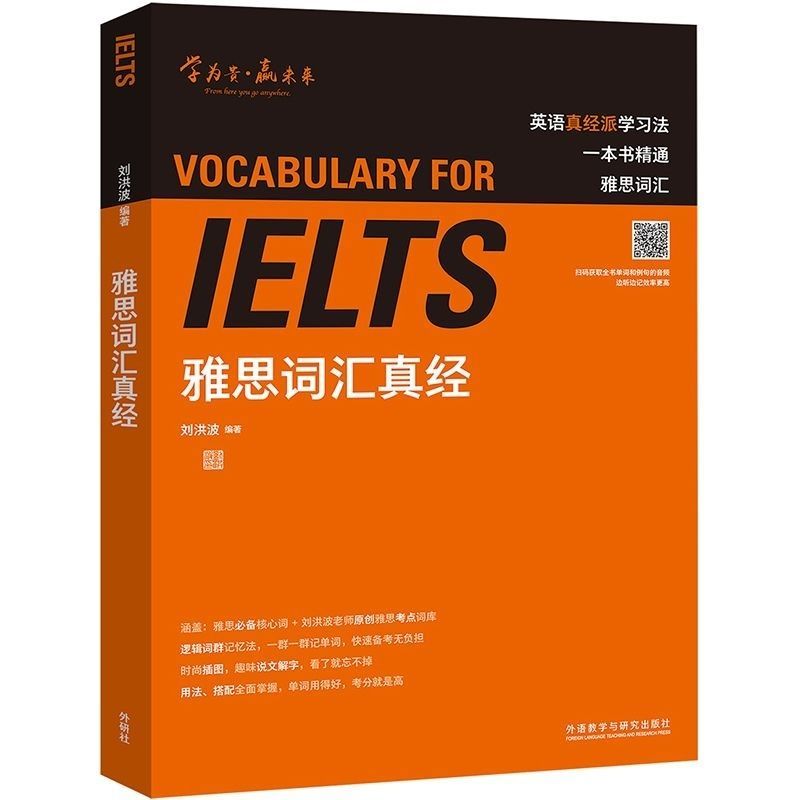 คําศัพท์ Ielts IELTS True โดย Liu Hongbo Black White Edition คําศัพท์ IELTS True โดย Liu Hongbo ielt