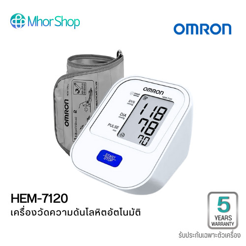 เครื่องวัดความดัน OMRON รุ่น HEM-7120 (พร้อม Adapter Omron)
