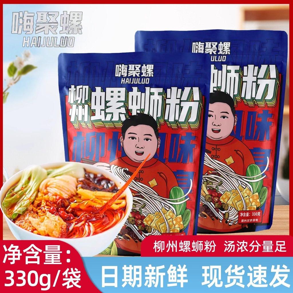 บะหมี่หอยทาก Liuzhou บะหมี่หอยทาก Guangxi Liuzhou บะหมี่หอยทากพิเศษ บะหมี่ข้าว บะหมี่กึ่งสําเร็จรูป 