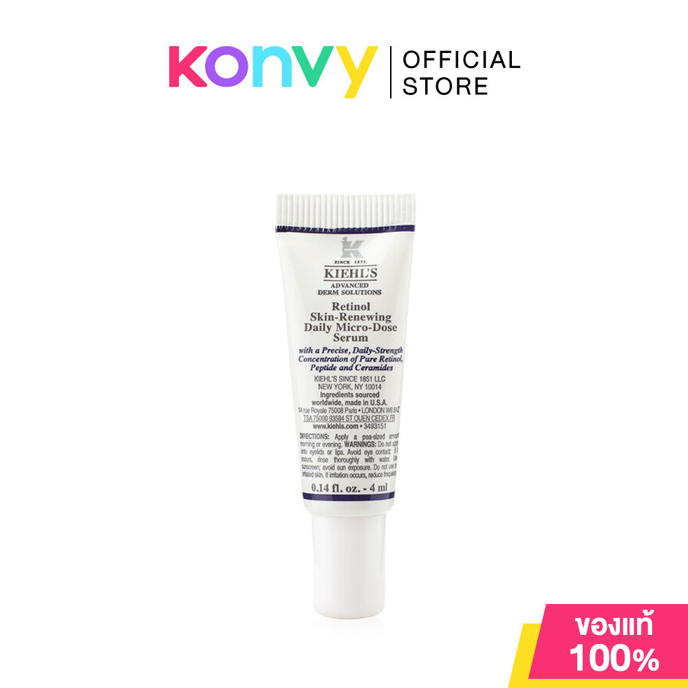 Kiehls Retinol Skin-Renewing Daily Micro-Dose Serum คีลส์เซรั่มเรตินอล.