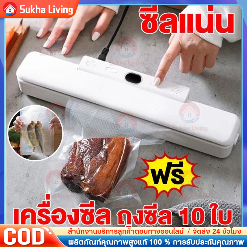 เครื่องซีล vacuum sealer แถมถุงซิป 10 ใบ เครื่องซีลสูญญากาศ อัตโนมัติ แห้งเปียก ใช้ได้ทั้งบ้านและร้านค้า