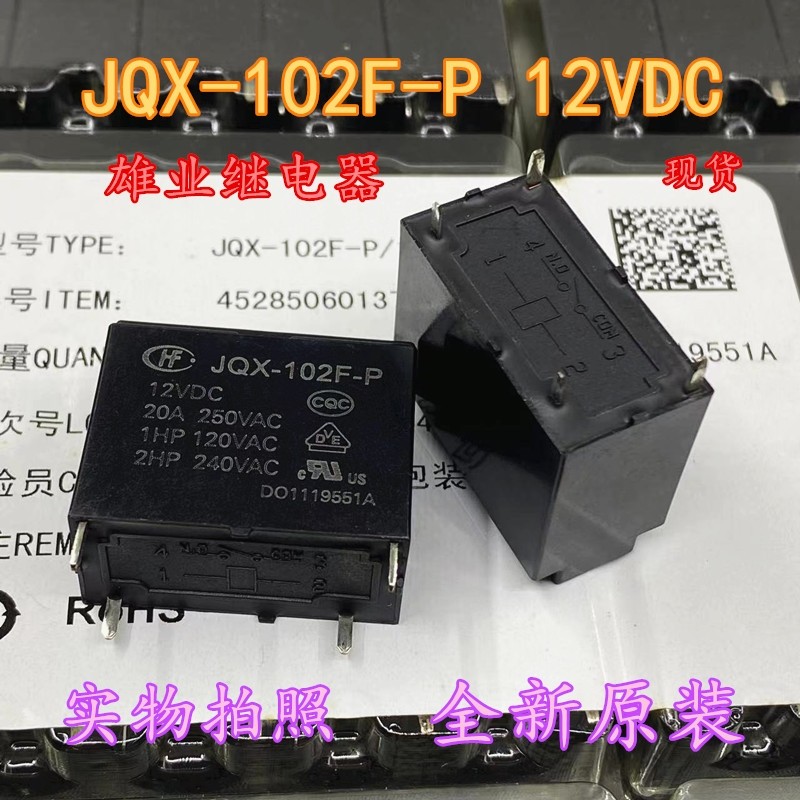 HF102F- JQX-102F-P -12VDC/24VDC 4 ฟุต 20A Hongfa เครื่องปรับอากาศเครื่องทําน้ําอุ่นรีเลย์ใหม่ของแท้