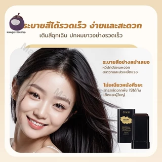 ครีมย้อมผมแบบหวี ปกปิดผมหงอก กันน้ำ กันเหงื่อ หวีย้อมผม ปิดผมขาว