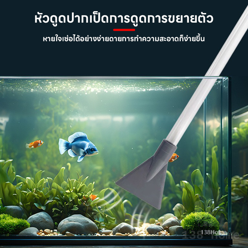 เครื่องเปลี่ยนน้ำตู้ปลา ปั๊มดูดน้ำ พร้อมสายยาง เครื่องเปลี่ยนน้ำ เดรน ฟางมูลปลา อุปกรณ์ทำความสะอาดตู้ปลา - รูปที่ 5