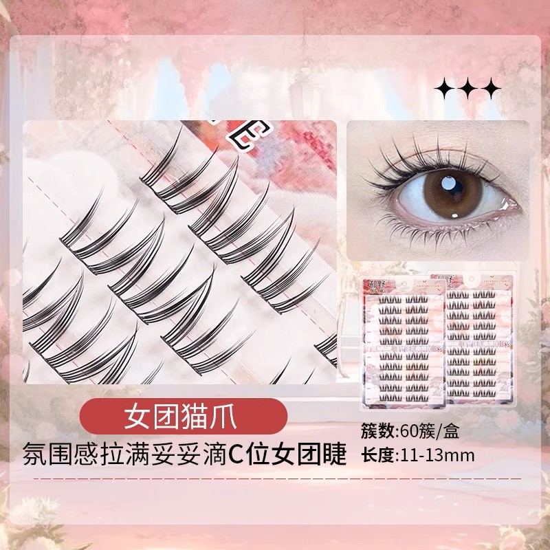 กรงเล็บแมว ขนตาปลอมแบบมีกาวในตัว พร้อมส่งในไทย🇹🇭 สไตล์โตวอิน พส.จีน Douyin Makeup