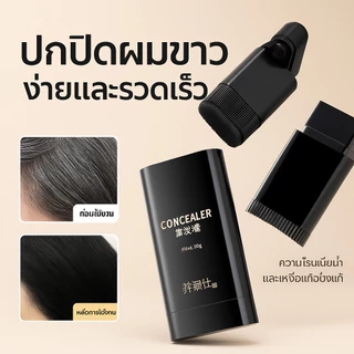 แปรงย้อมผมกันน้ำกันเหงื่อสำหรับทุกคนตลอดทั้งปี ใช้ง่าย ไม่ทำให้หนังศีรษะเปื้อน สกัดจากพืช