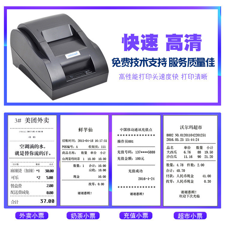 Xinye xp58iih เครื่องพิมพ์ความร้อน Takeaway Bills ซูเปอร์มาร์เก็ต Beauty Group Hungry Takeaway สั่งอ