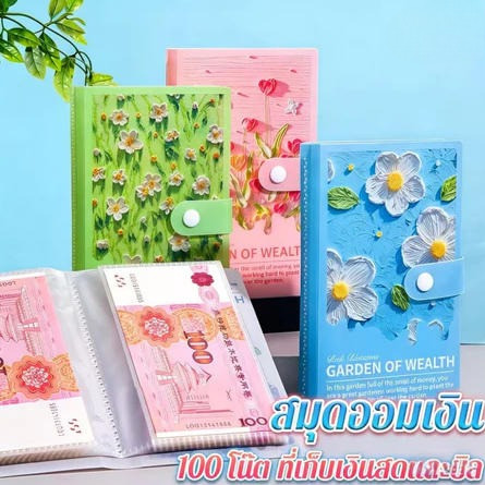 4 ชุด สมุดโน้ตเงินสด 100 แผ่นน้ำมันสีน้ำมัน A 6 ดีไซน์พลาสติกลวดลายสวยงามทนทาน