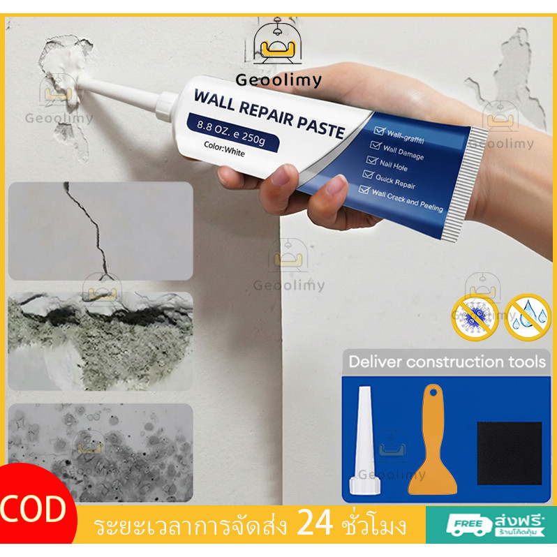 ซ่อมแซมผนัง 100 ปี ครีมฉาบผนัง ซ่อมแซมผนัง ป้องกันความชื้นและด่างปูนซ่อมรอยแตก อุดรอยแตก ครีมกาวซ่อมกำแพง