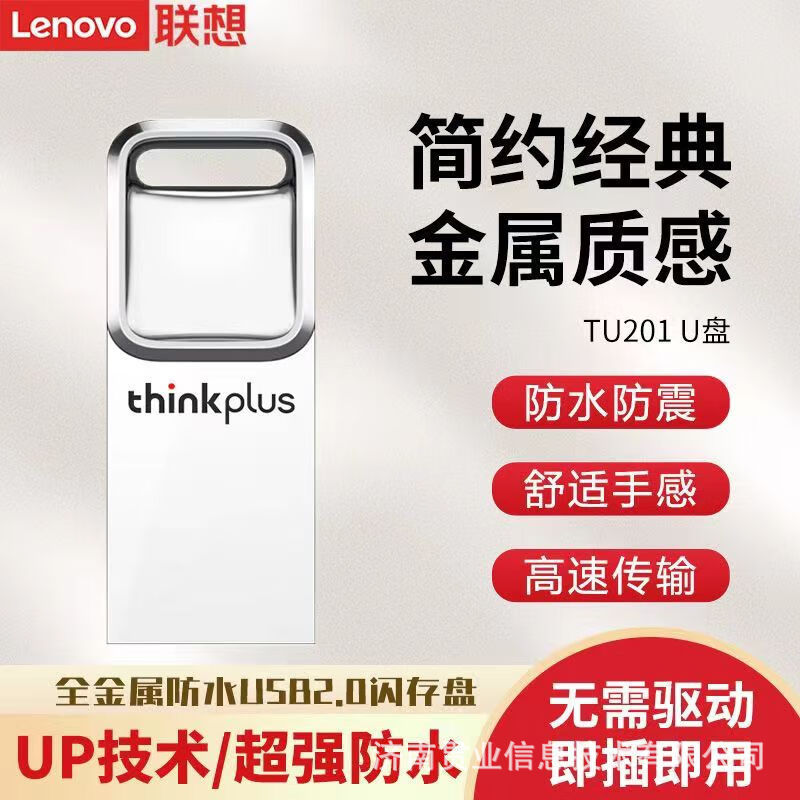 [คลังสินค้าพร้อม] TnPl Lenovo U Disk TUUSB เหมาะสําหรับโลหะ Usb Plug and Play ดิสก์กันน้ํา 1101