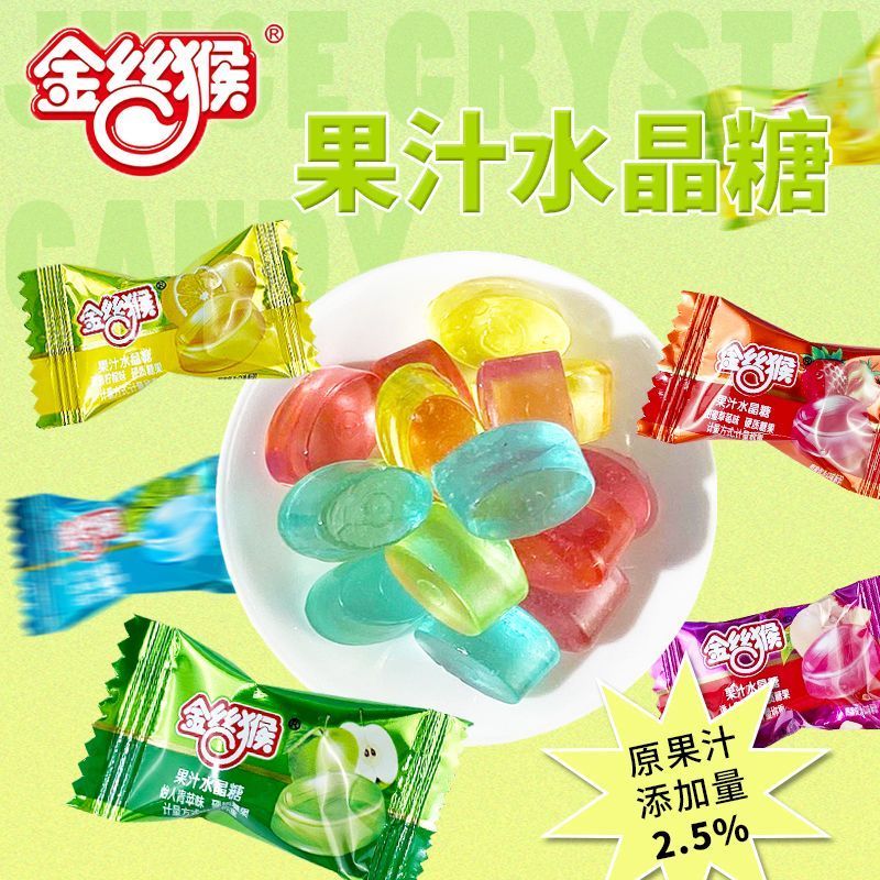 金丝猴薄荷味硬糖果汁水晶糖清凉薄荷糖清新口气婚庆喜糖果小零食1.11Golden Monkey Mint Flavor Hard Candy Juice Crystal Candy Cool Mint