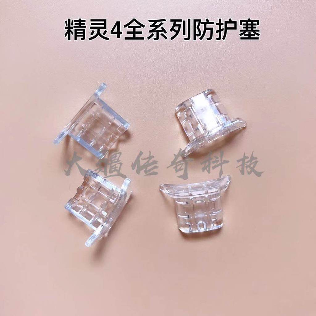 DJI DJI Fairy 4Phantom 4Pro/4Adv/Rtk ปลั๊กป้องกันหัวเข็มขัดโปร่งใสโรงงานเดิมอะไหล่ซ่อม