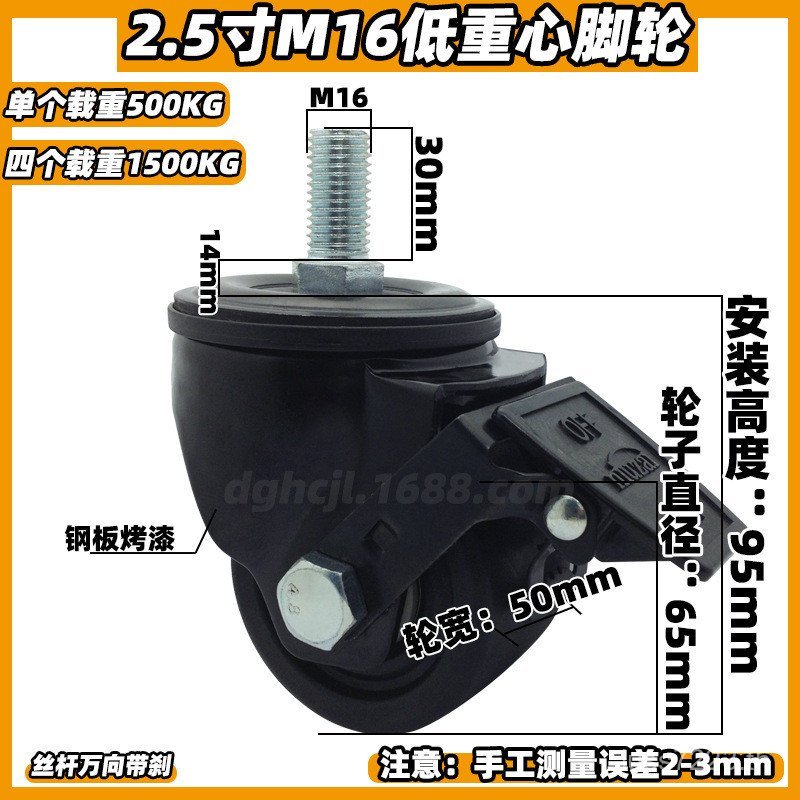 นิ้ว 2.5 ล้อไนลอน Center สกรู Rod/Heavy Duty Universal Big Mac Low Center of Gravity อุปกรณ์อุตสาหกร