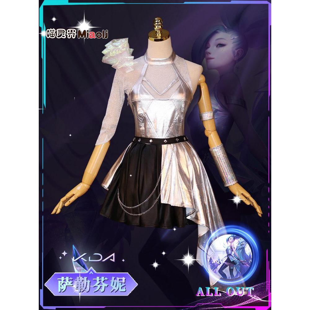 ชุดคอสเพลย์ KDA Girl Group All Out จากเกม LoL สำหรับสาวๆ