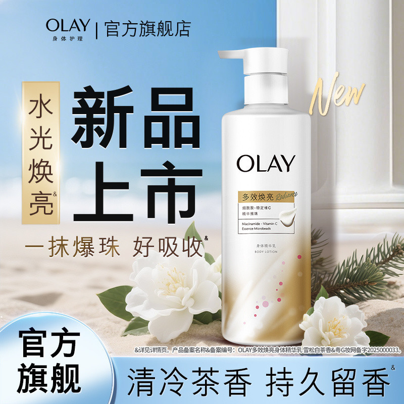 Listing OLAY Hydrating Body Lotion OLAY Water Light Body Lotion OLAY Whiten Body Lotion Multi-Effect