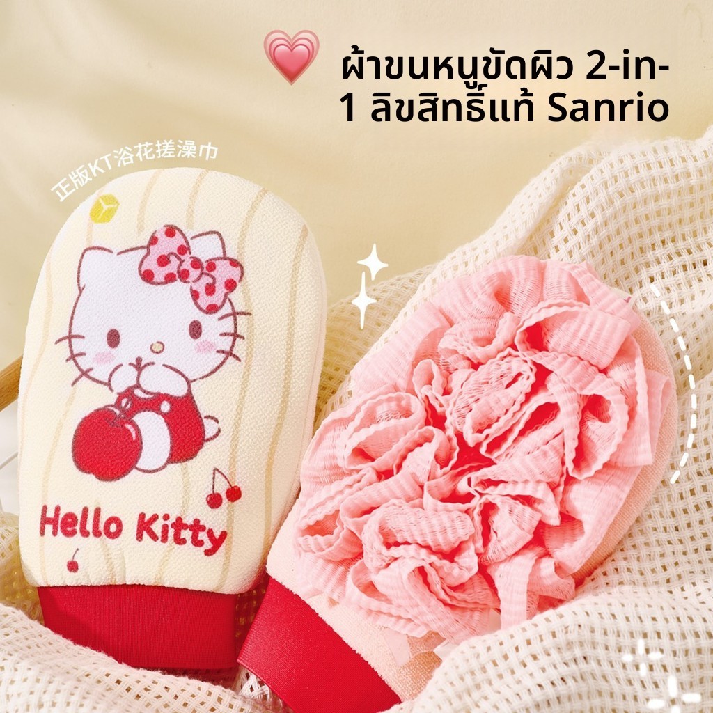 HelloKitty ผ้าขนหนูถูน่ารักหญิงถูอาบน้ําเครื่องมือที่มีประโยชน์การปนเปื้อนอาบน้ําสองด้านถุงมือดอกไม้ในครัวเรือน ZYC7