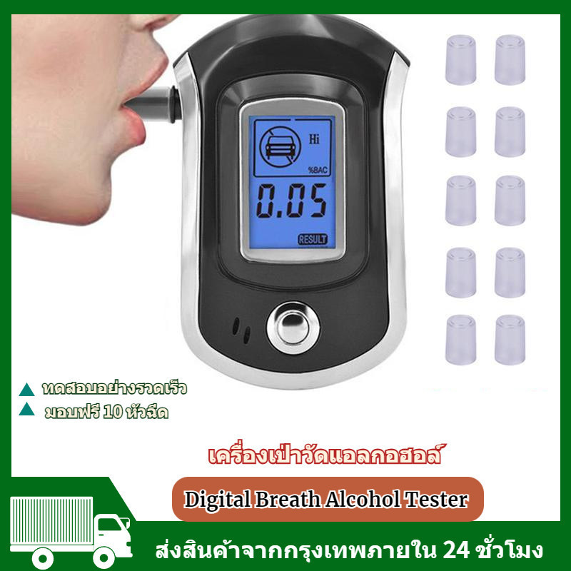 AT-6000ของแท้ เครื่องเป่าแอลกอฮอล์ แบบพกพา เครื่องตรวจวัดแอลกอฮอล์ แอลกอฮอล์ ไวน์ อุปกรณ์ทดสอบ