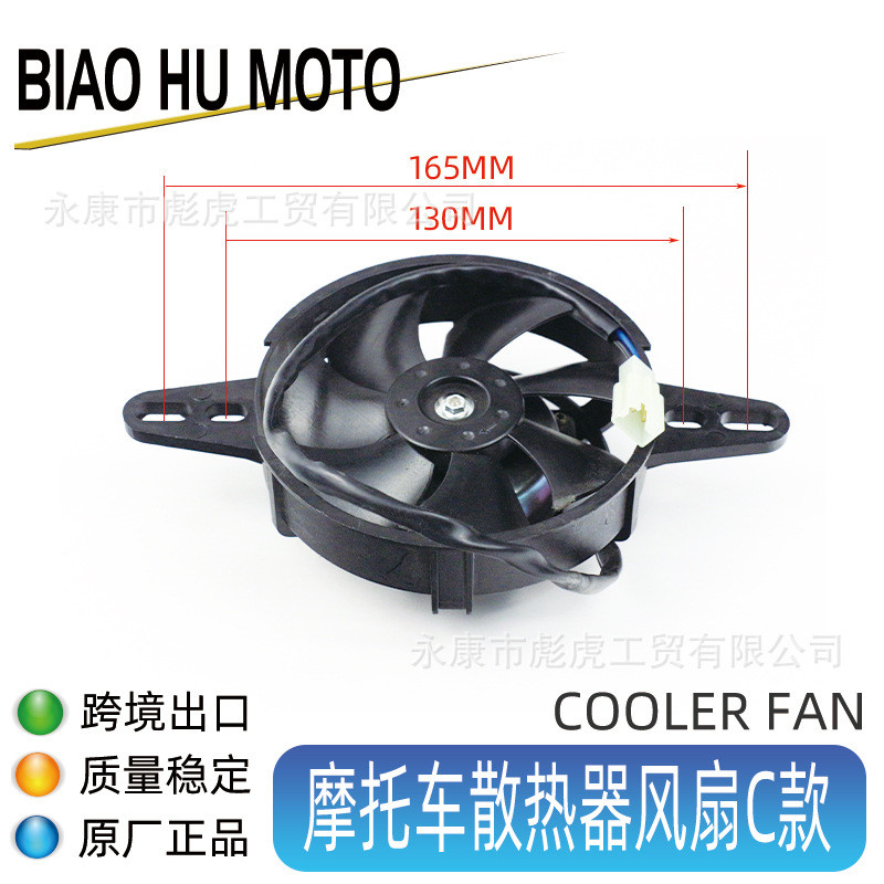 เหมาะสําหรับ Extreme Thief Titan Xinyuan X6 Possouer M4M7 Off-Road รถจักรยานยนต์ถังน้ําพัดลมพัดลมระบ