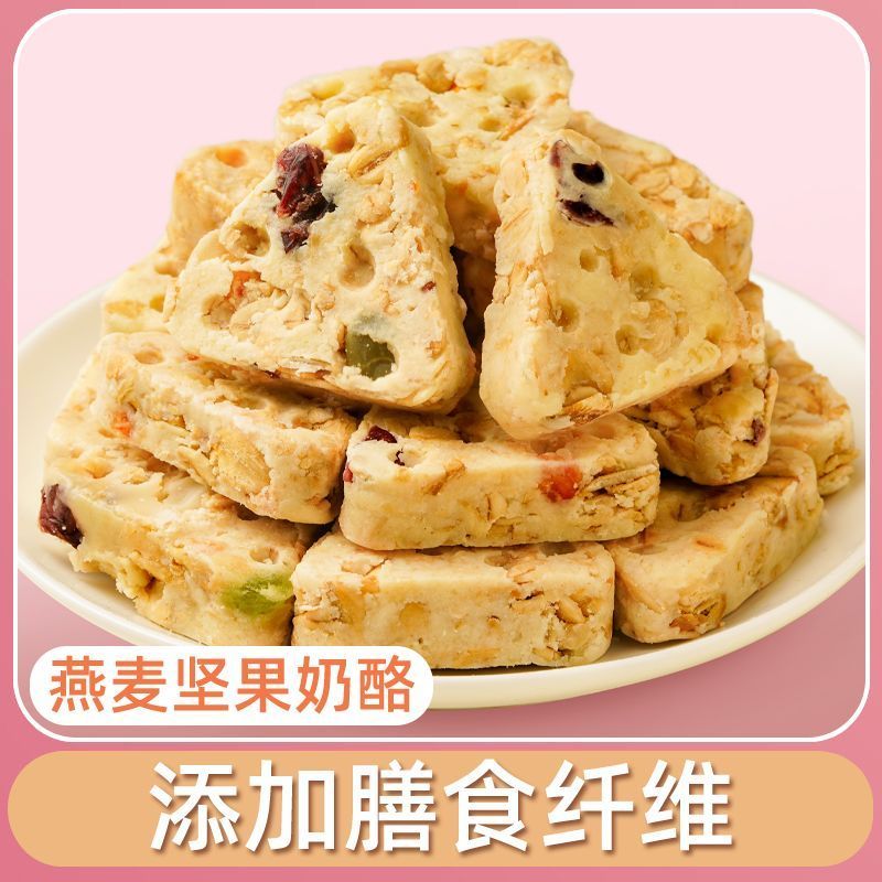 【整箱88包】燕麦坚果三角奶酪无蔗糖奶酥高钙奶酪块饱腹代餐11包20260114【Full Box 88 Packs】Oat Nut Triangle Cheese No Sugar Milk Cri