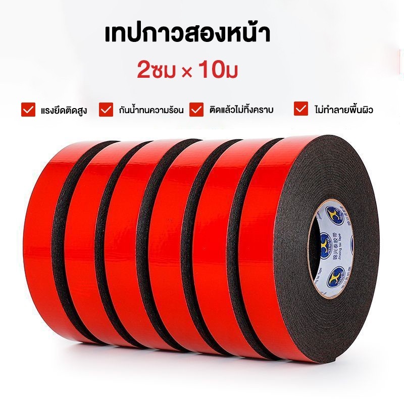 เทปสองหน้า PE ของแท้ เกาะแน่นสุดพลัง ฉีกออกไม่เหลือรอย! กันน้ำ ทนร้อน ขนาด 2ซม. x 10ม.