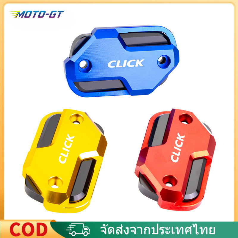 การดัดแปลงชิ้นส่วนรถจักรยานยนต์ 2023-2025 HONDA Click คลิก 125 ฝาครอบหม้อน้ํามันเบรค อลูมิเนียมอัลลอยด์ หลายสี