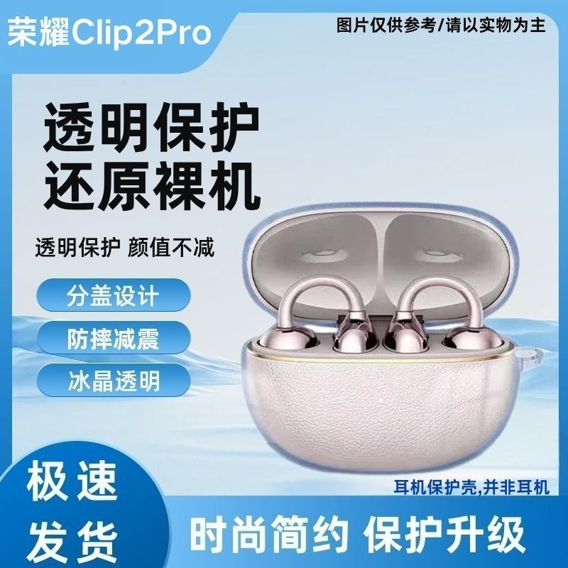 เคสสําหรับ HONOR CHOICE Earbuds Clip 2 Pro, TPU ฝาครอบหูฟังแบบใสสําหรับคลิป LCHSE 2 Pro