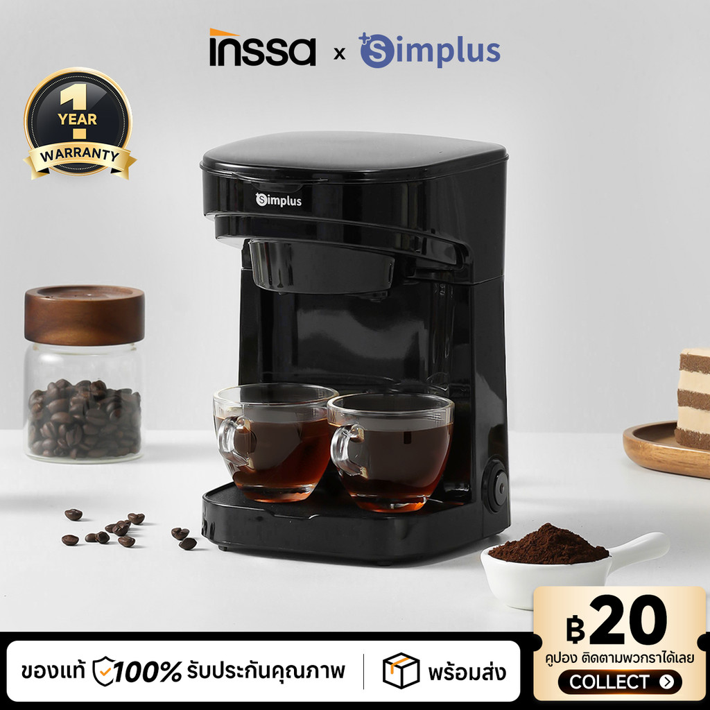 [รับประกัน 1 ปี] INSSA x Simplus เครื่องชงกาแฟ เครื่องชงกาแฟแบบดริปโฮม , ปุ่มคู่ , ตัวเครื่องกะทัดรัด KFJH013
